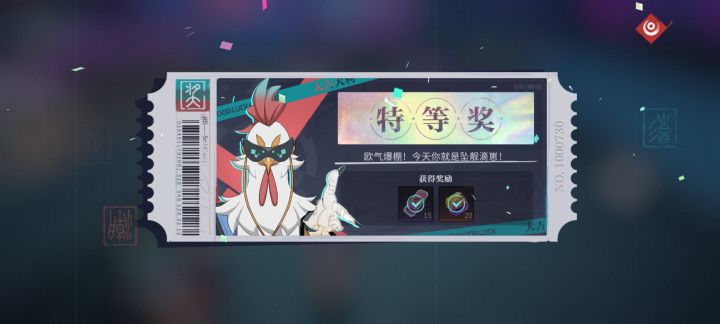 刮刮乐和出金概率可能有点关系？截图