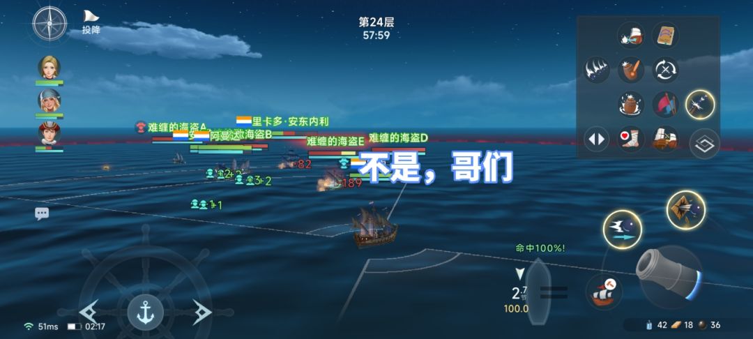 最高伤害的炮击伤害才180截图