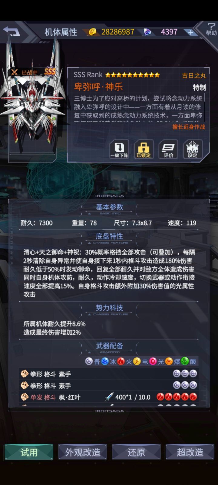 怎么说呢截图
