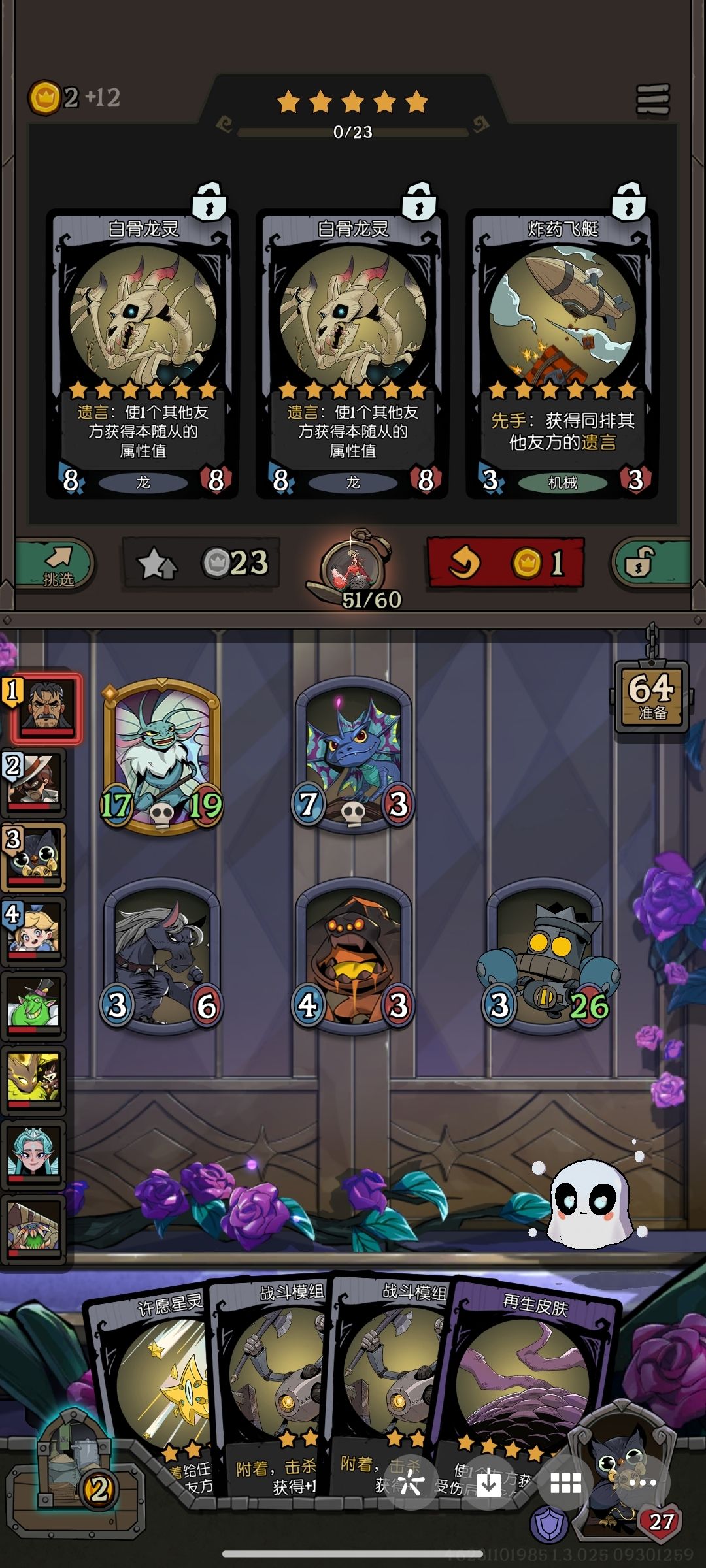 不装了,我摊牌了! 3