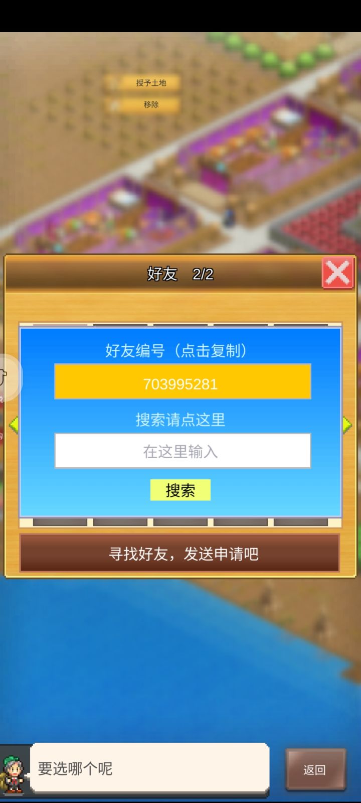 有没有加好友的
#王都创世录截图