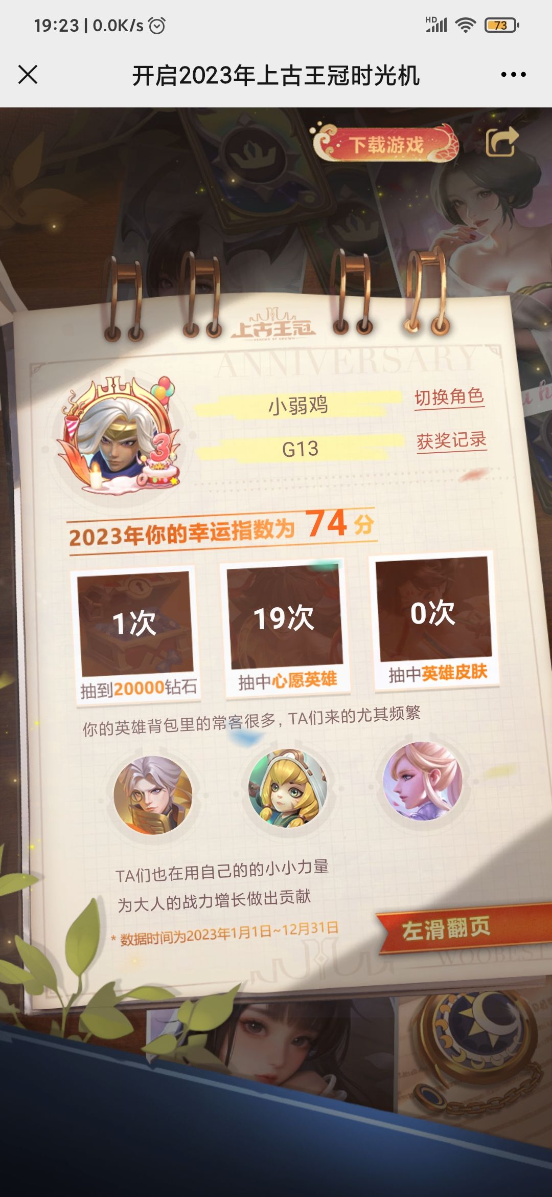 万恶的上古没有周年总结 2