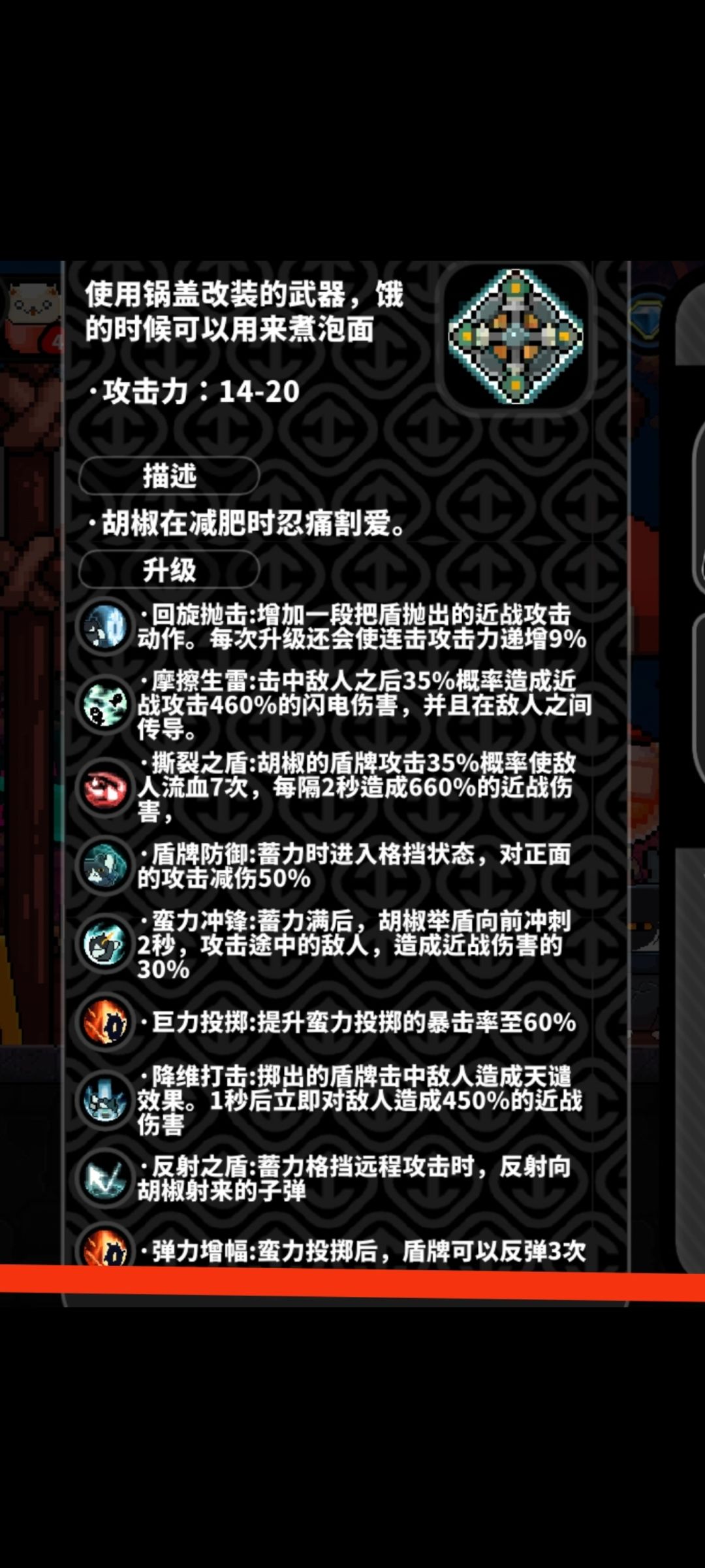 BUG盾牌消失术…… 1