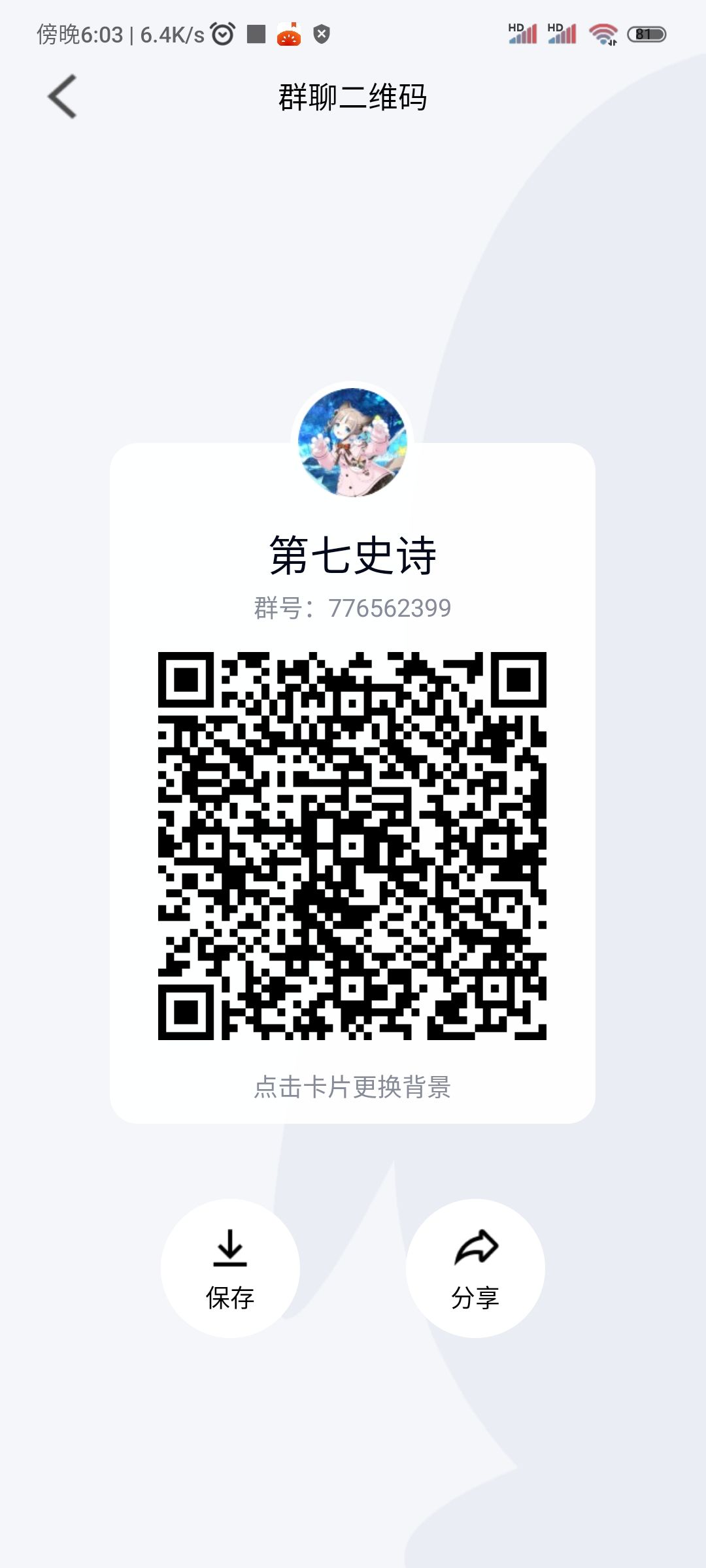 招人啦 2