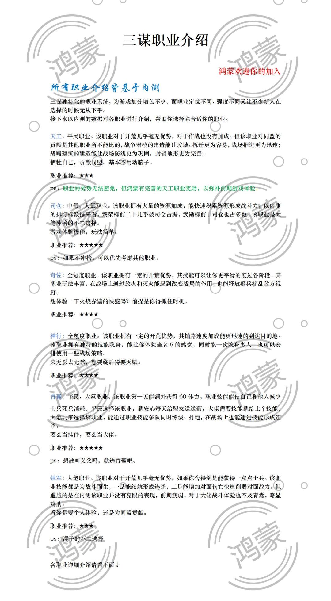 职业选择！仅个人意见截图