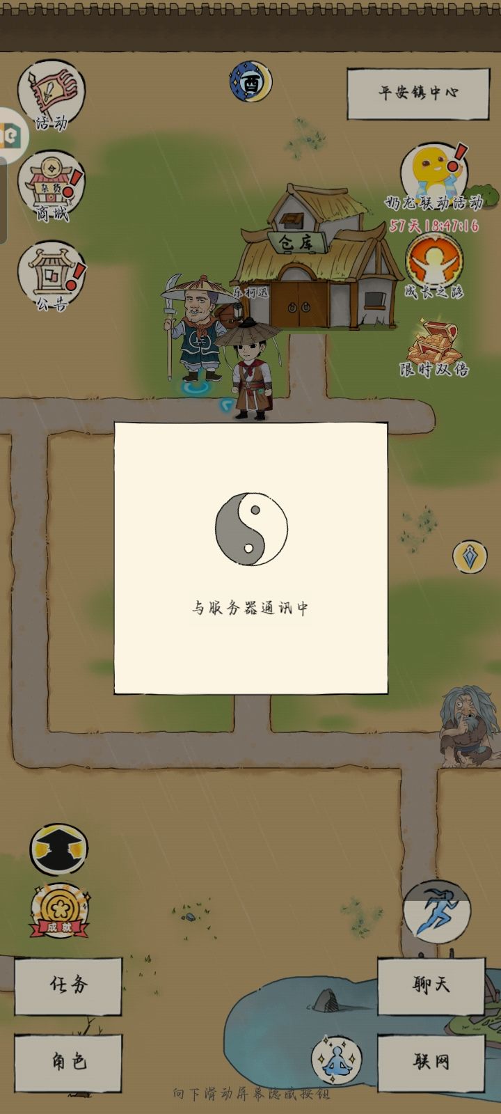怎么回事一直在转来转去的想做任务都不行截图