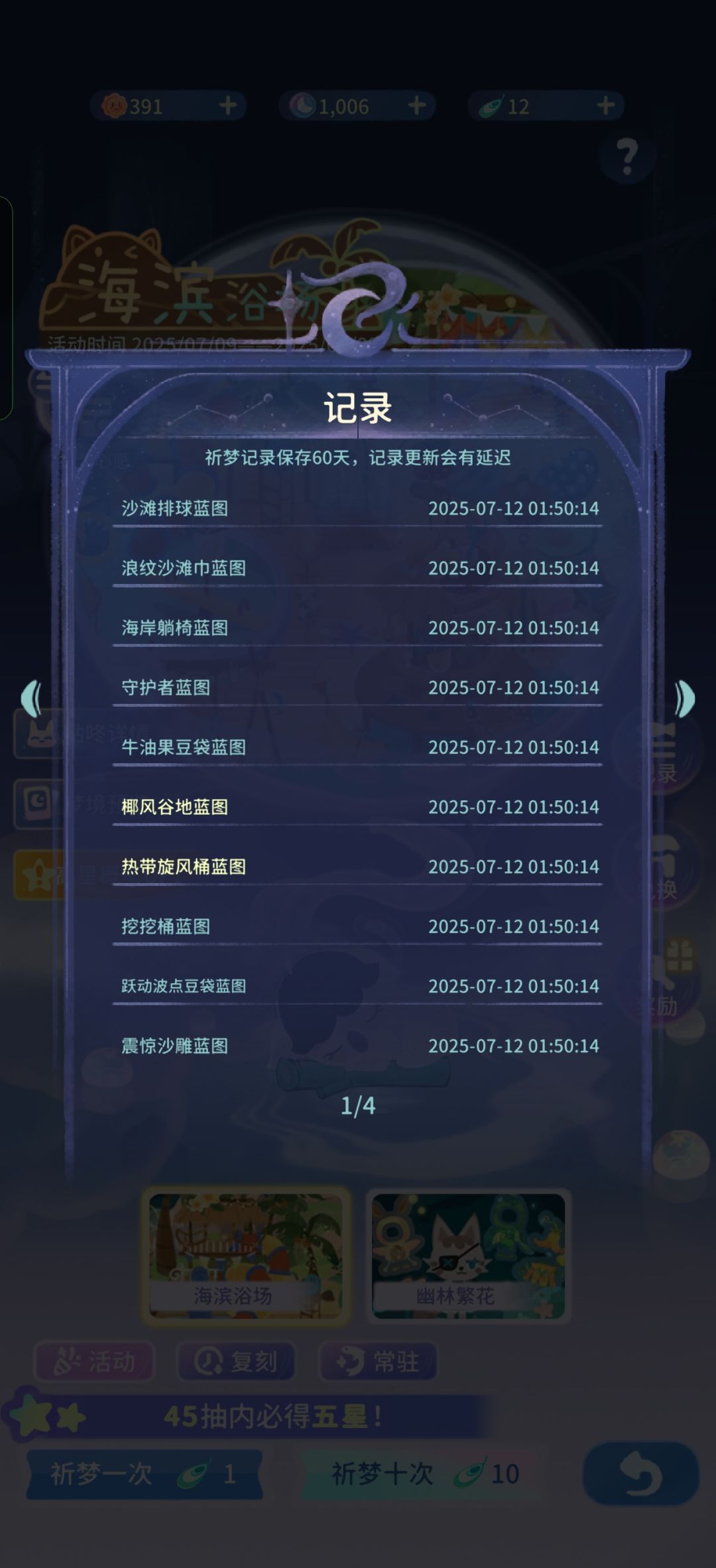 抽奖很快乐 3