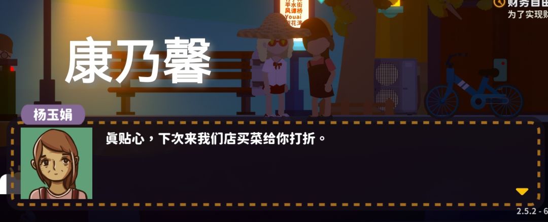 快速提升npc好感度 2
