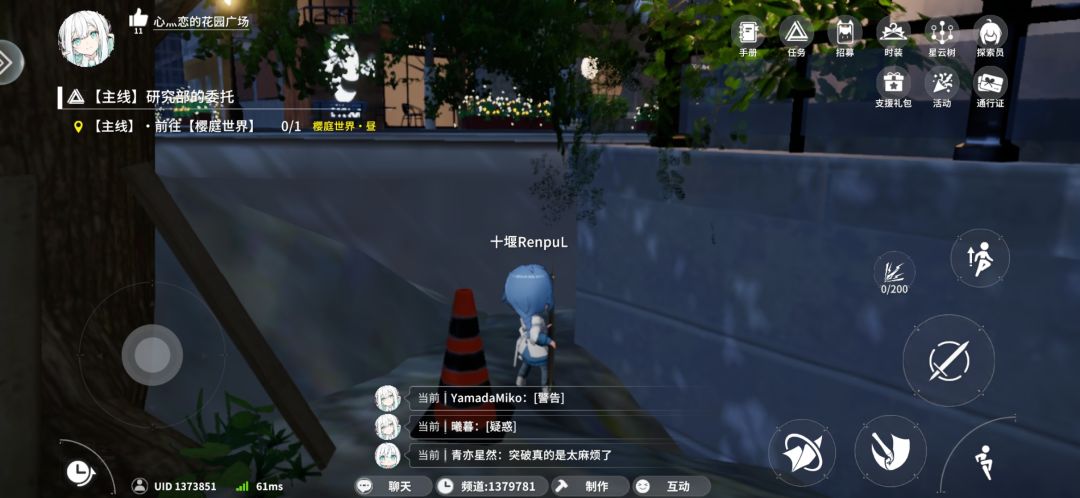 到了世界之外 3