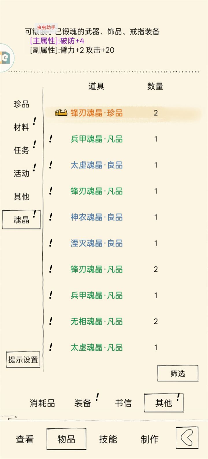 哇哦截图