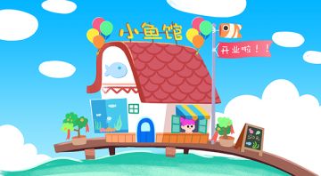 【新鱼我来设计】第二届设计大赛投票开启！快来pick你喜欢的鱼儿~