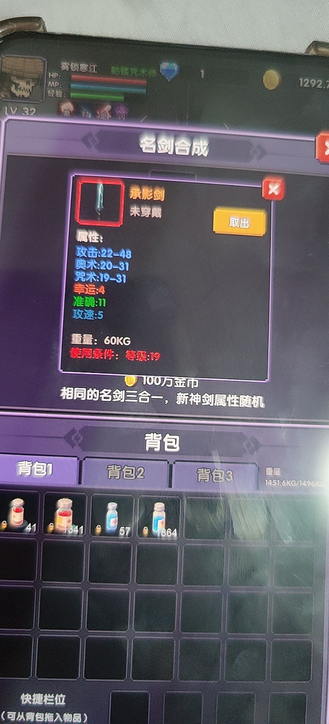 名剑合成 2
