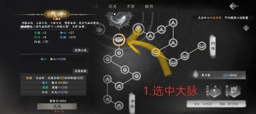 真正的逆练九阴，经脉篇！