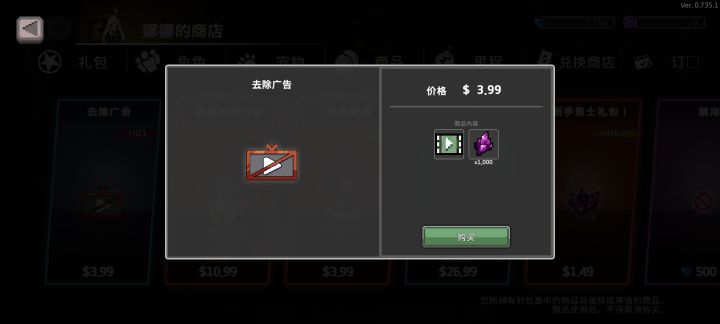 国际服的免广告怎么买？只能代氪吗？TB上也搜不到这个游戏国际服的代氪呀？截图