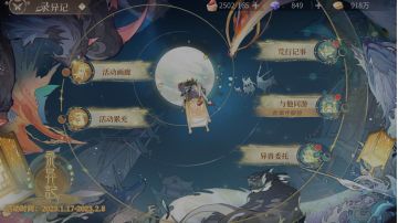 录异记新年活动简易指导