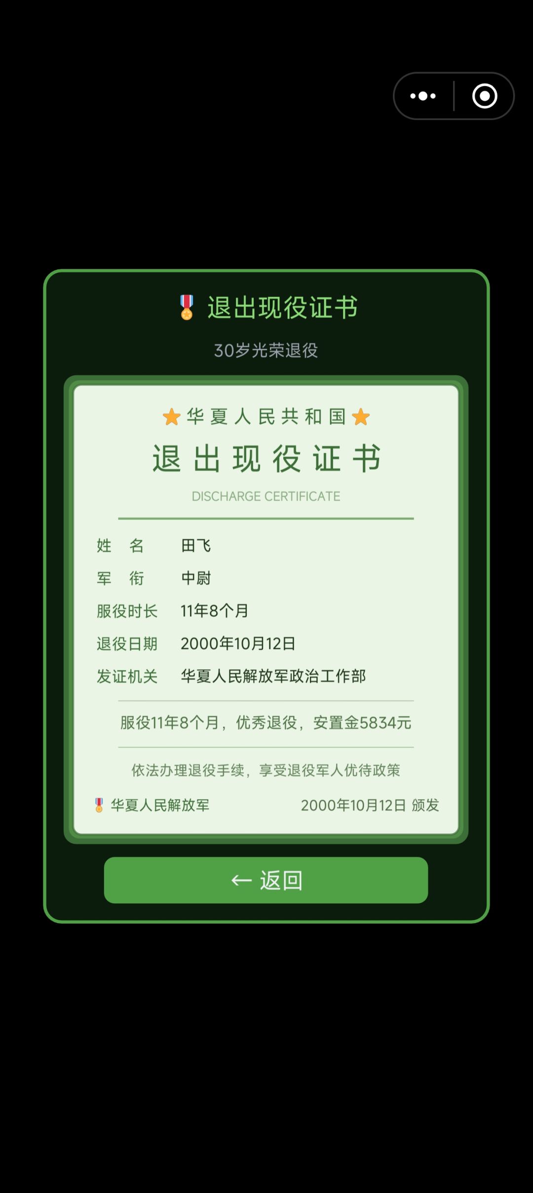 我房子咋没了 1