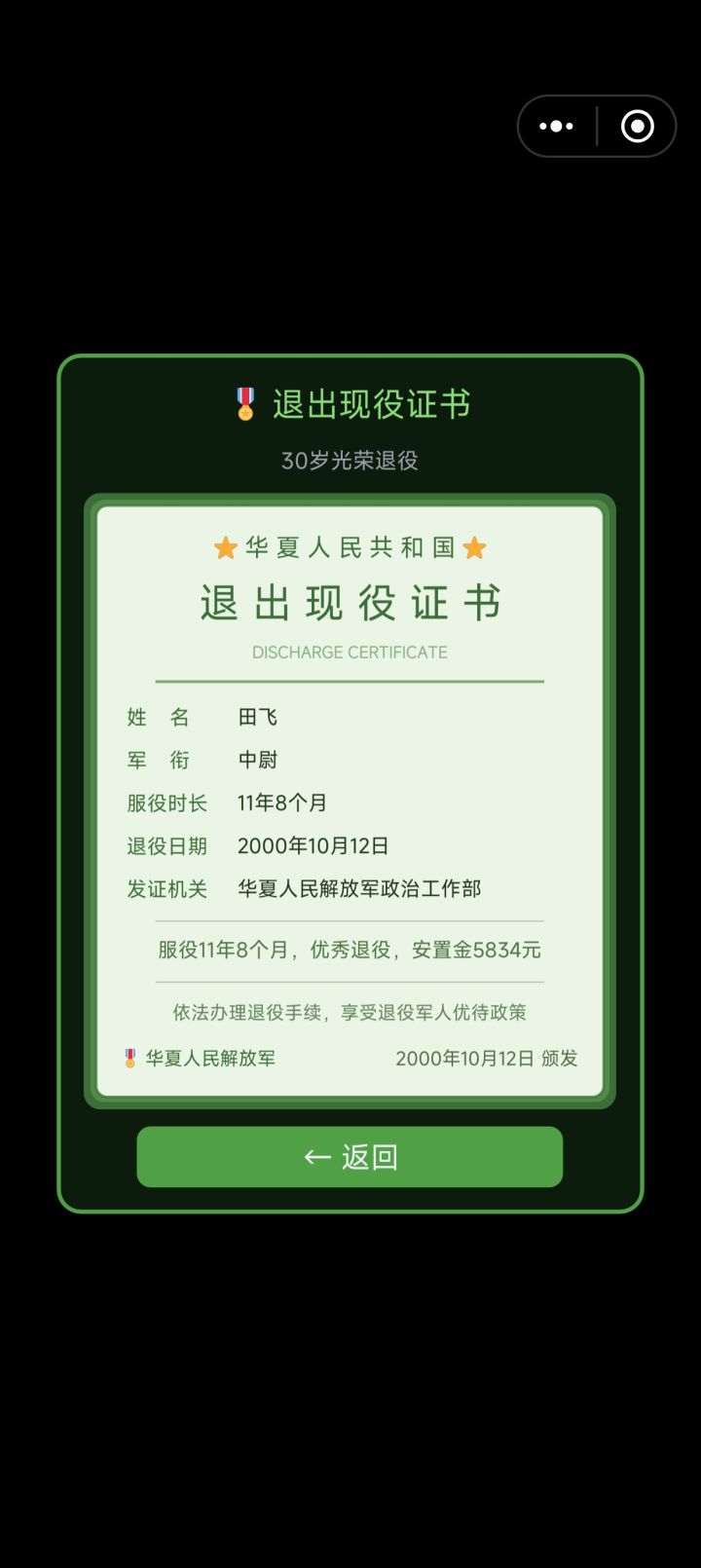 我房子咋没了截图