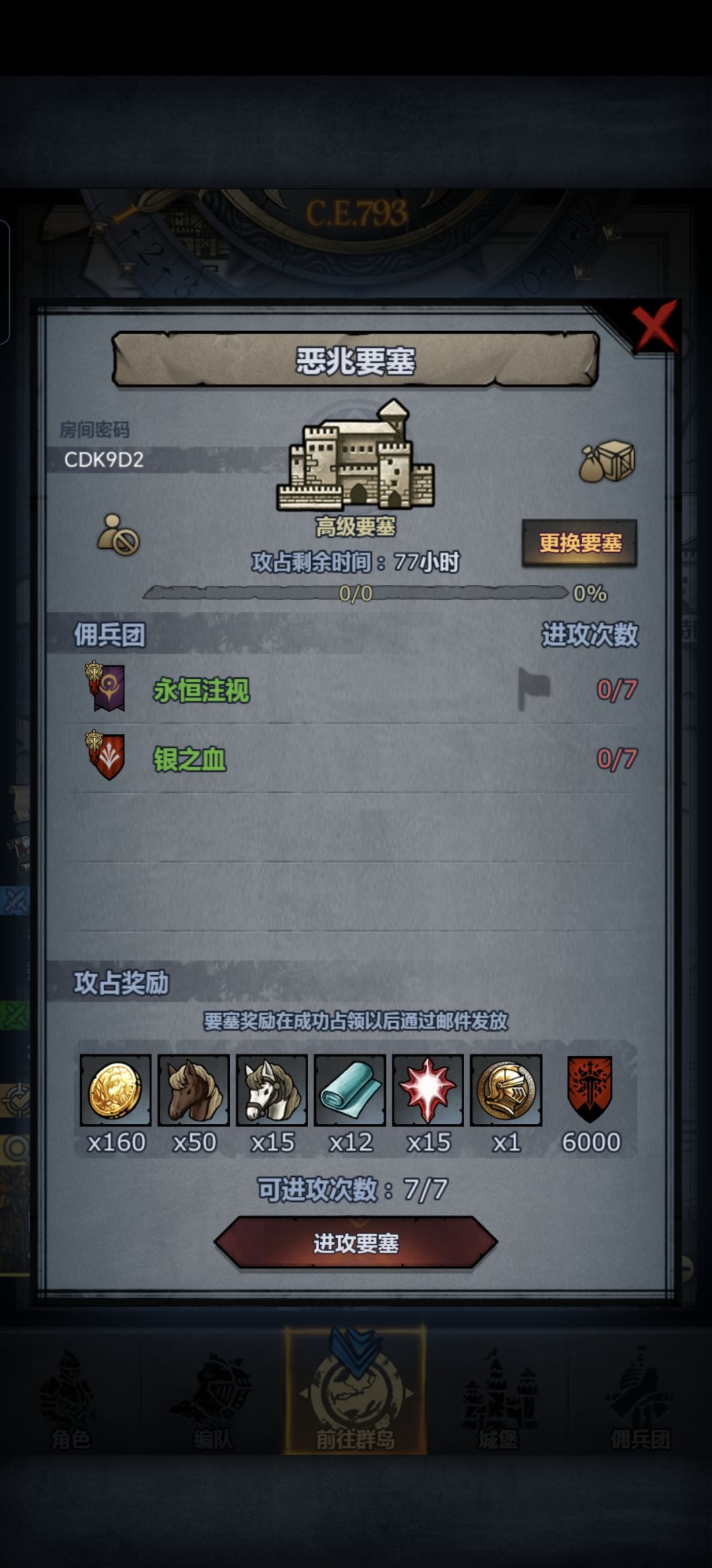 圣佑风暴恶兆 3
