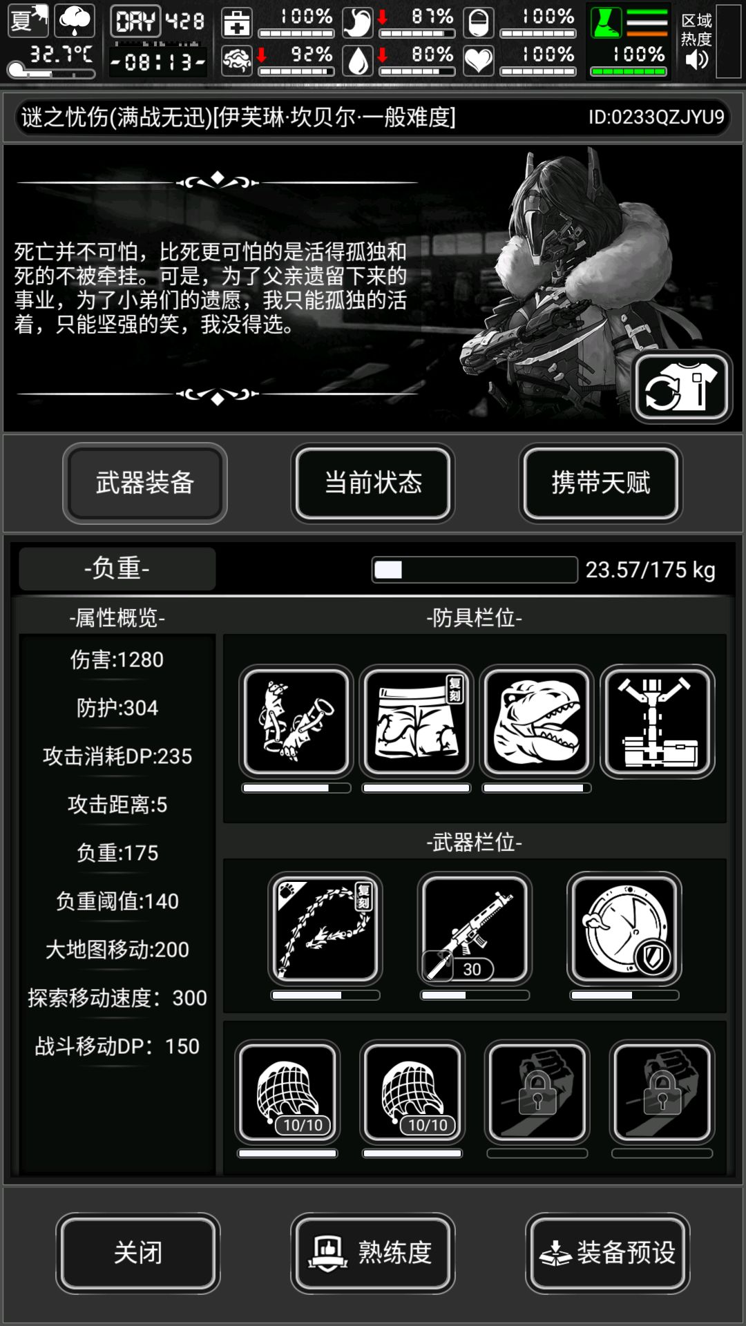 战旗LV3变异地图单龙鞭持盾实测 3