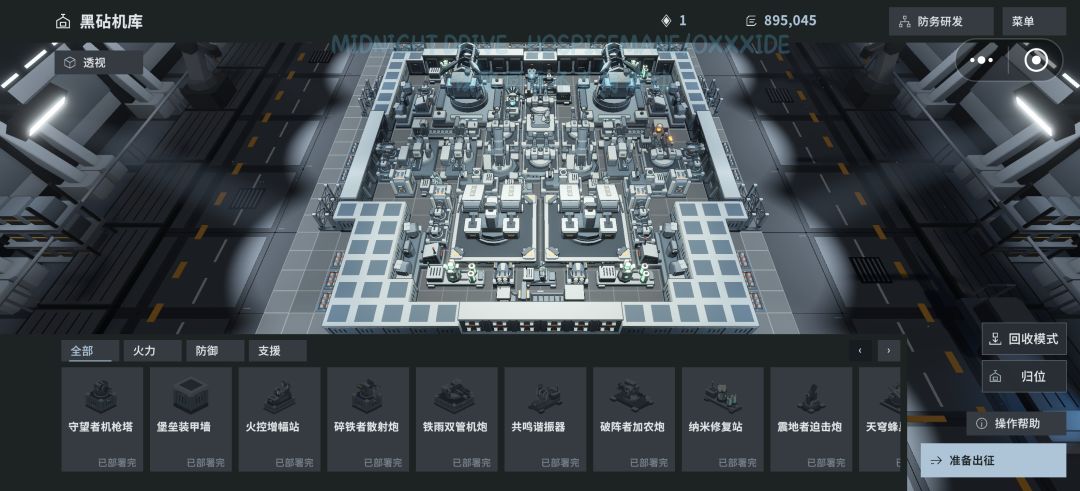火力不足恐惧症 2