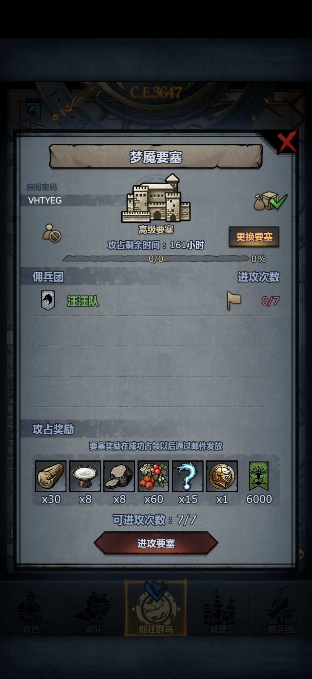 每周周塞 2