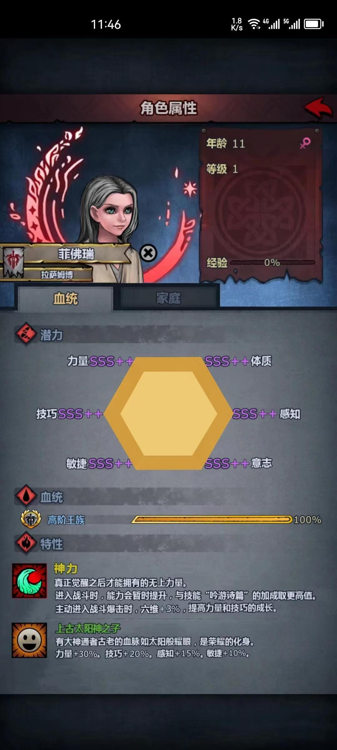好不好玩我能不知道吗? 1