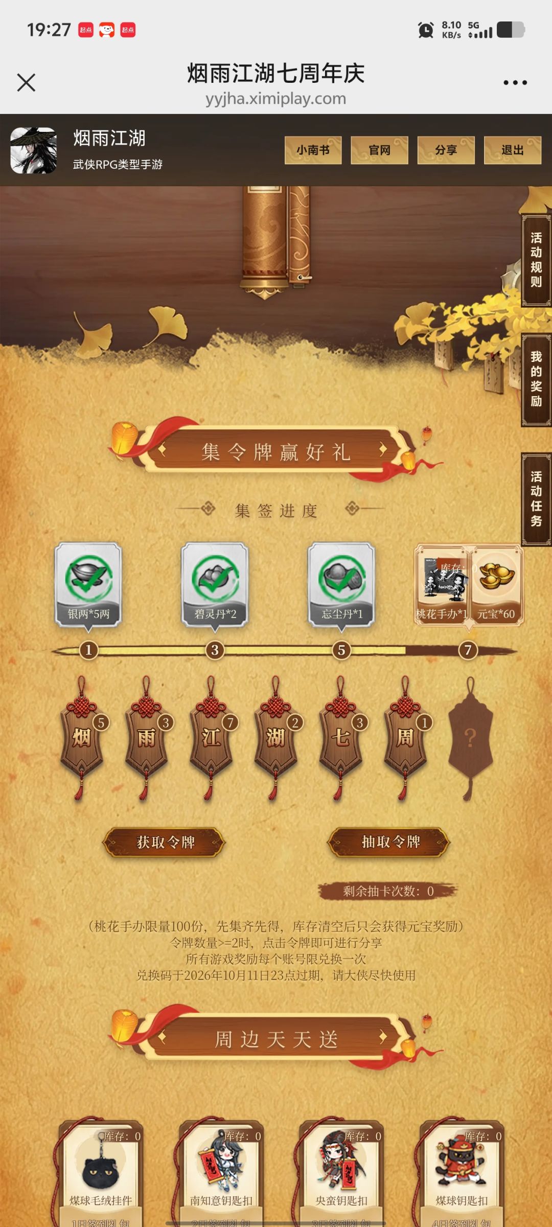 有大佬有多的年吗? 1