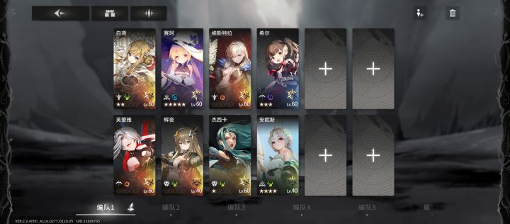 萌新第三天截图