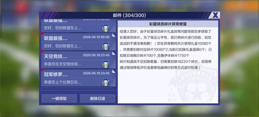 六六啊,别再秀下限了 1
