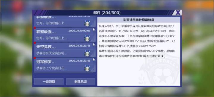 六六啊,别再秀下限了截图