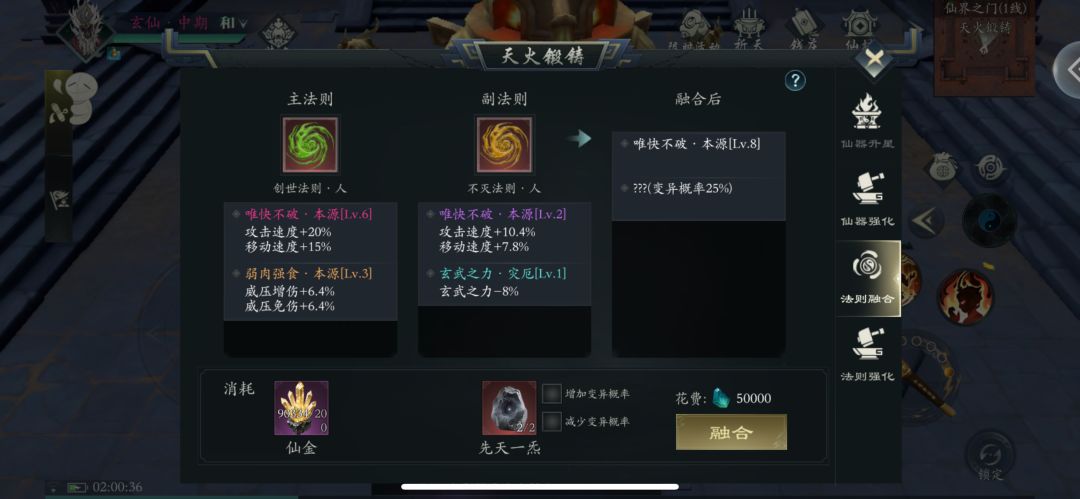 融合下法则直接出bug了。 1