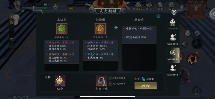 融合下法则直接出bug了。截图