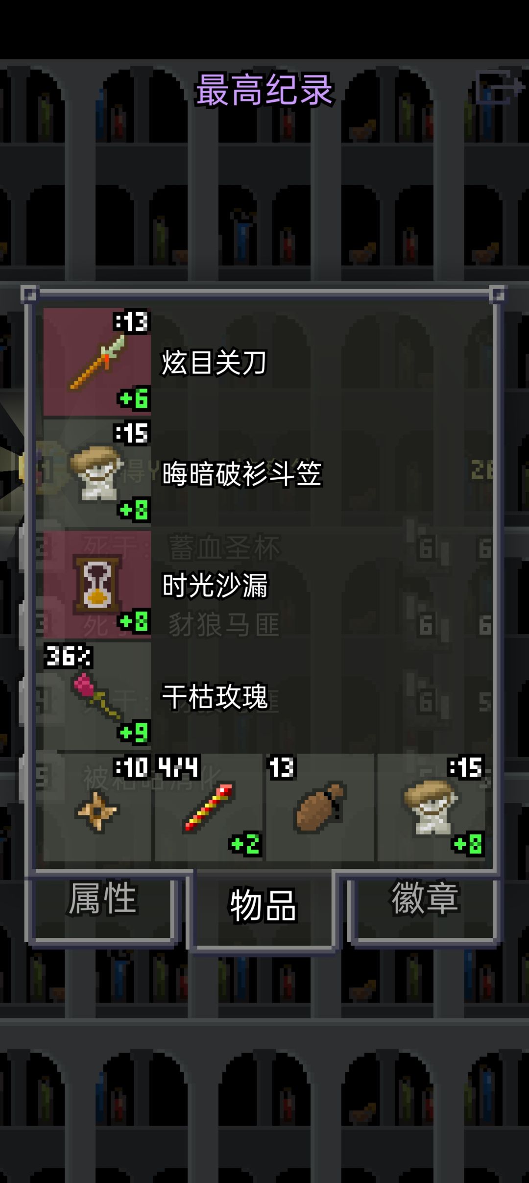 剑客一刀秒,超爽 3