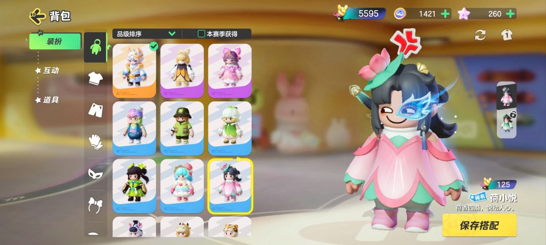 嘻哈侠 1