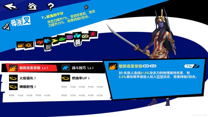 30级前可能品质和等级高级点的面具截图