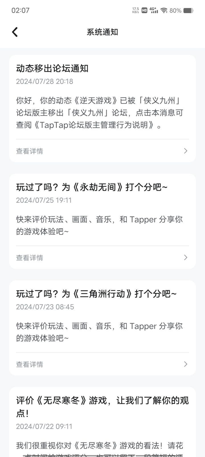 说实话还不给说了截图