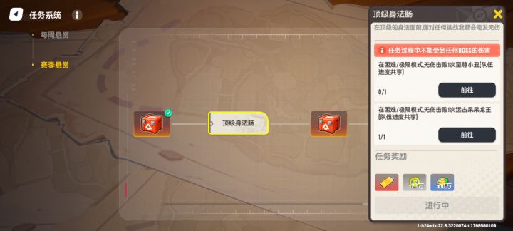 这个怎么打?截图