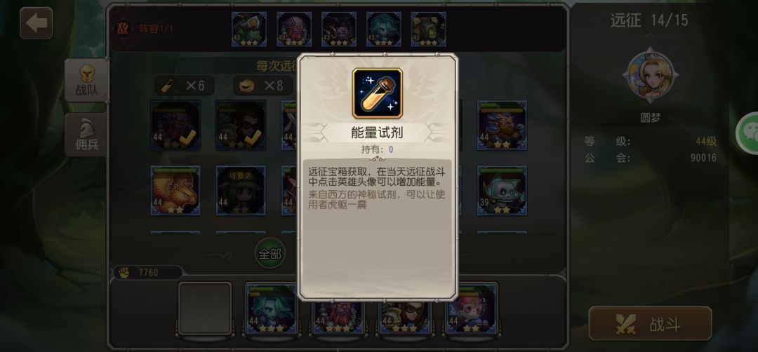 虚空能量药剂,我到底是是有还是没有 1