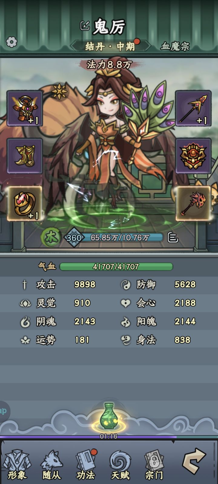 渡劫渡不过怎么办啊截图