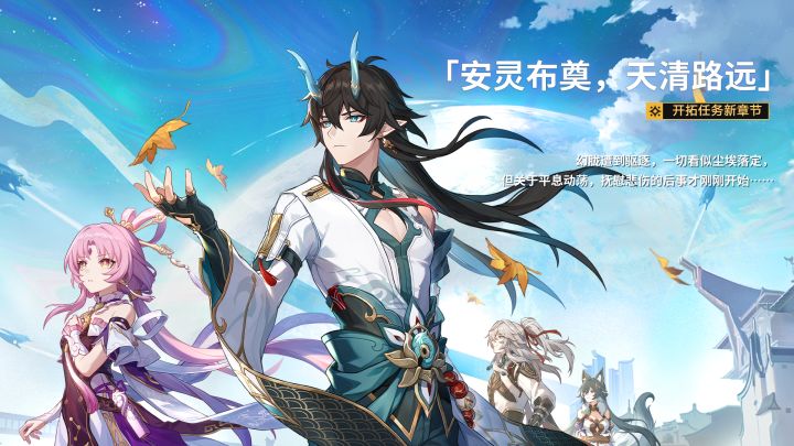 景元:我符玄怎么跟饮月走了。截图