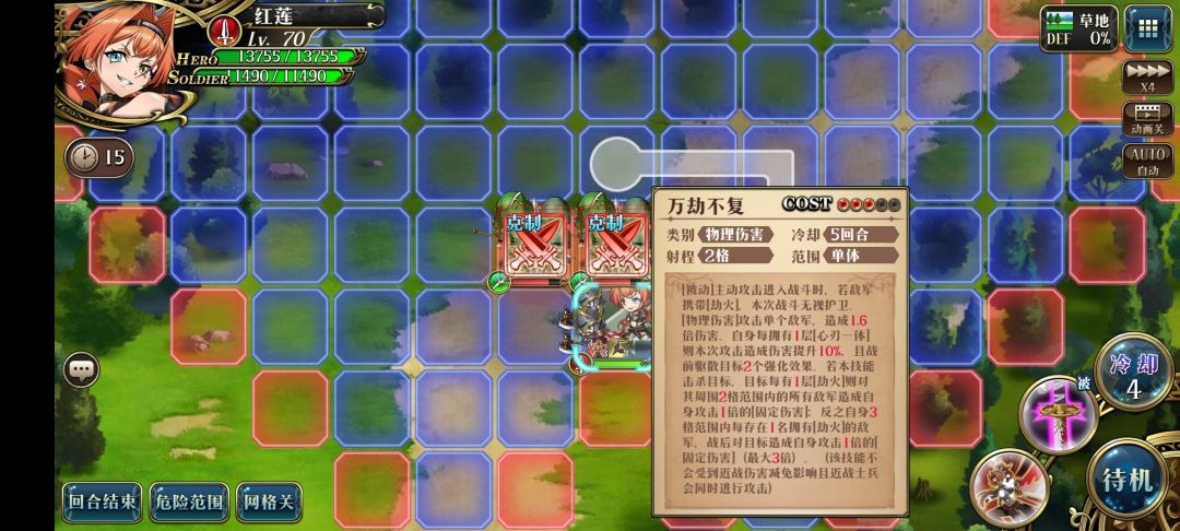 红莲新角色前瞻关卡双成就 7