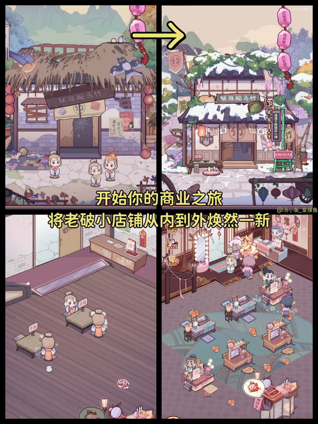 手绘古风+模拟经营·女掌柜的美妆之旅 2
