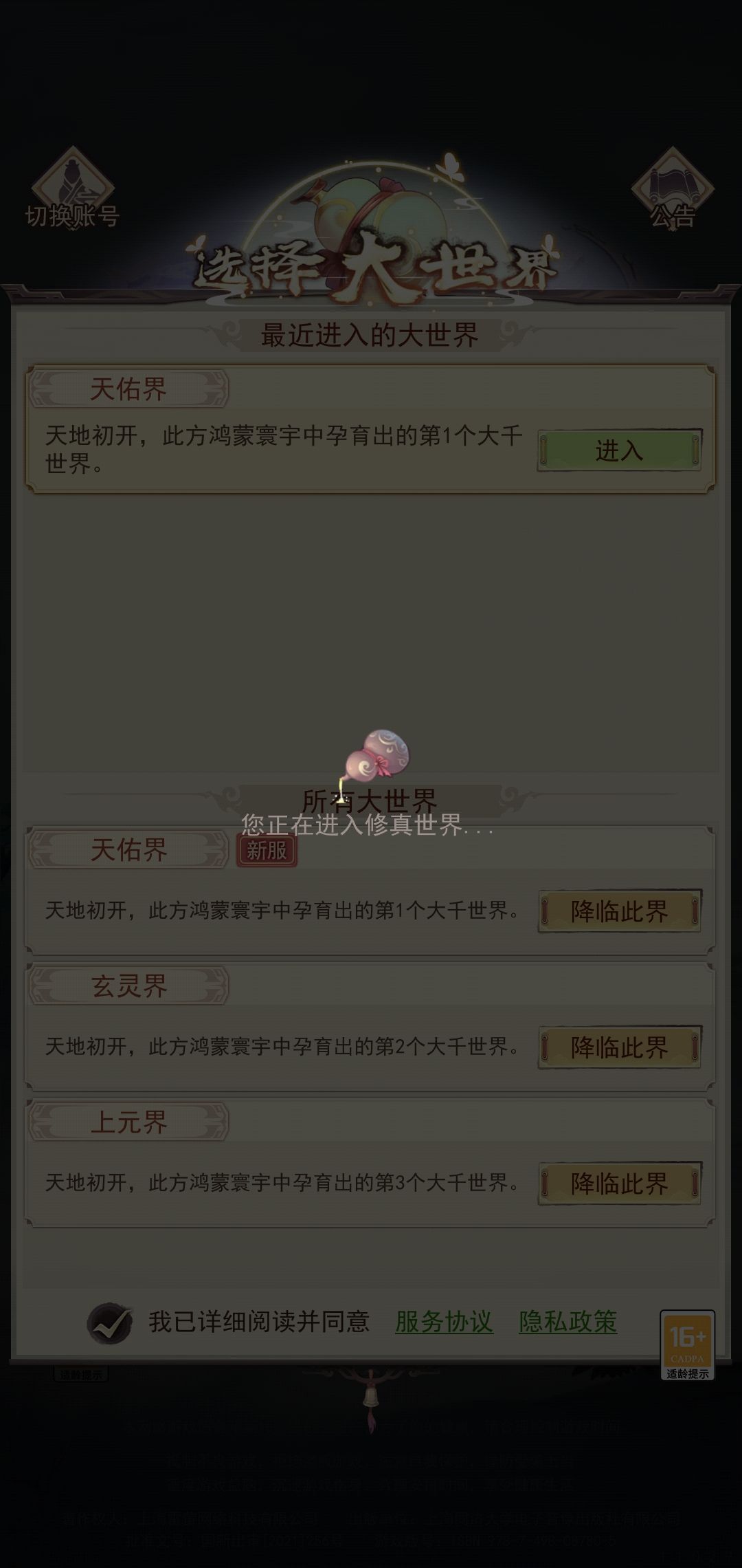 不要插队!!我很凶的 1