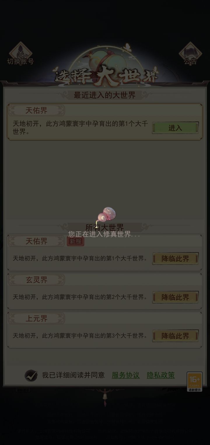 不要插队!!我很凶的截图