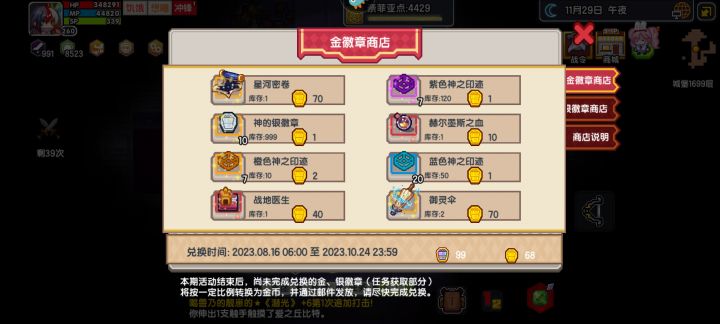 金徽章截图