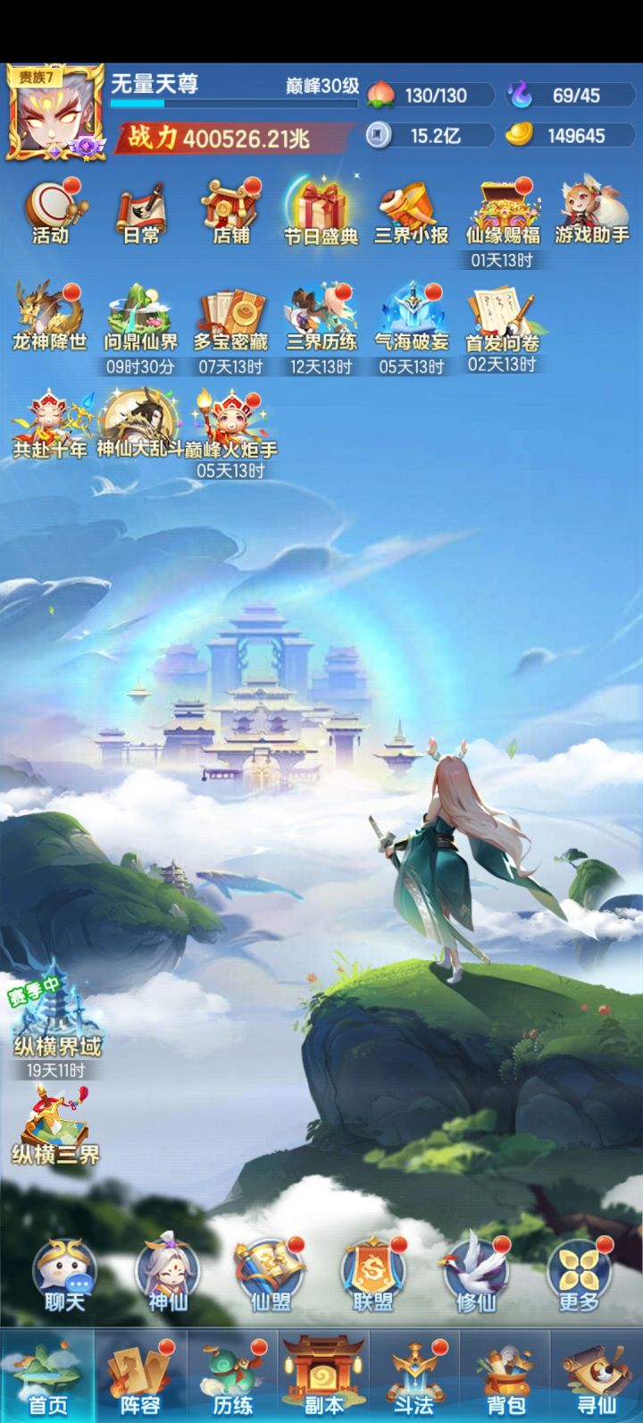 道友记录贴截图
