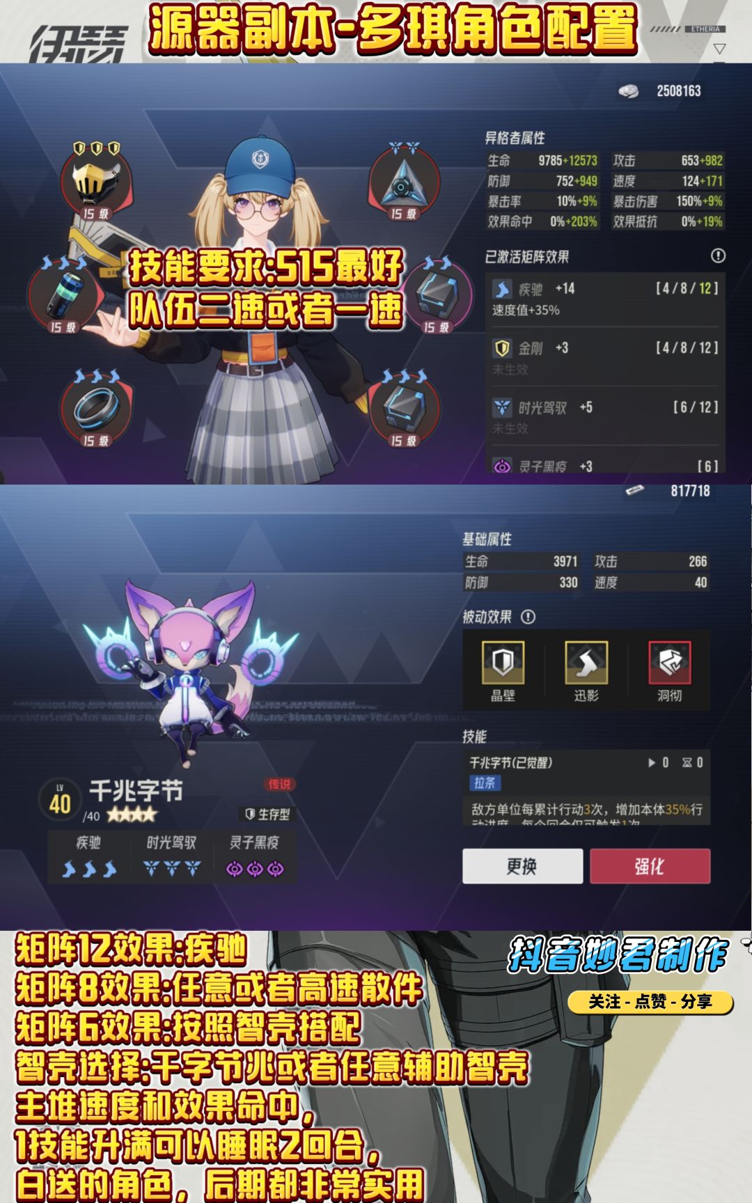 伊瑟源器本多琪炼狱开荒阵容推荐 2