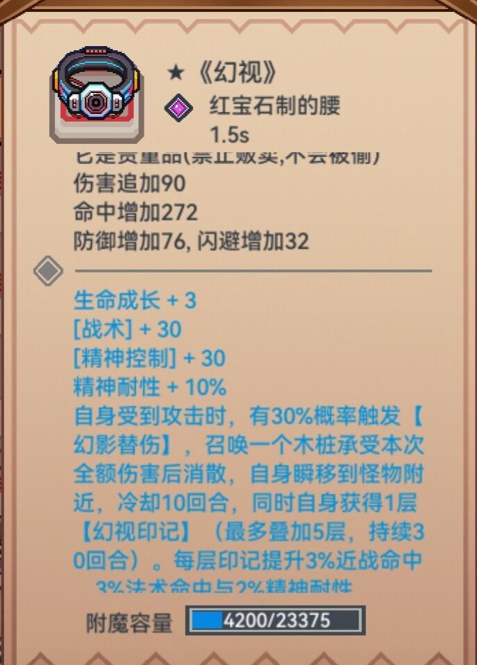 [2月11日]体验服新黑星队友截图