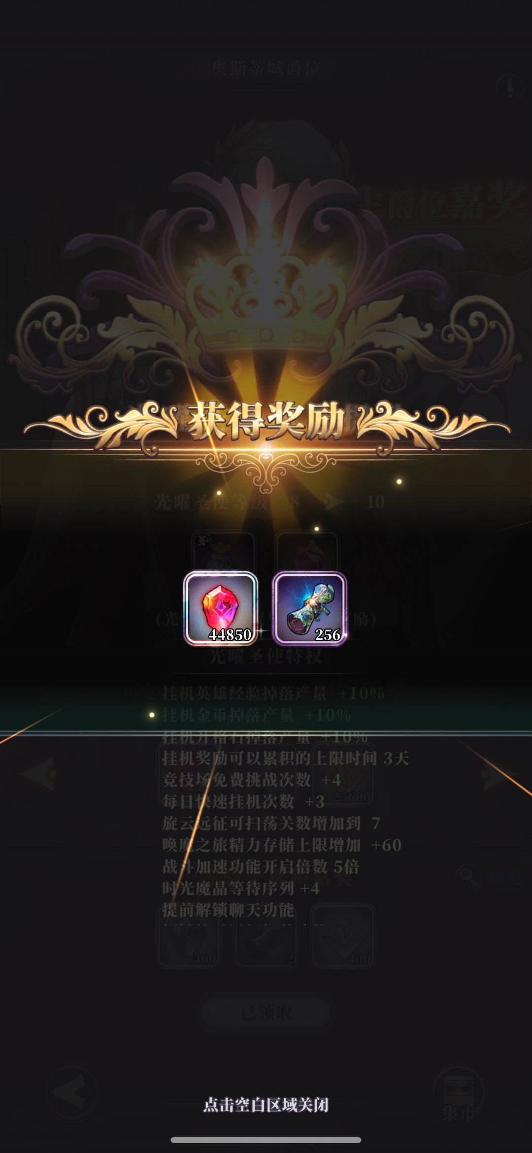 新英雄梵空推荐养吗 1