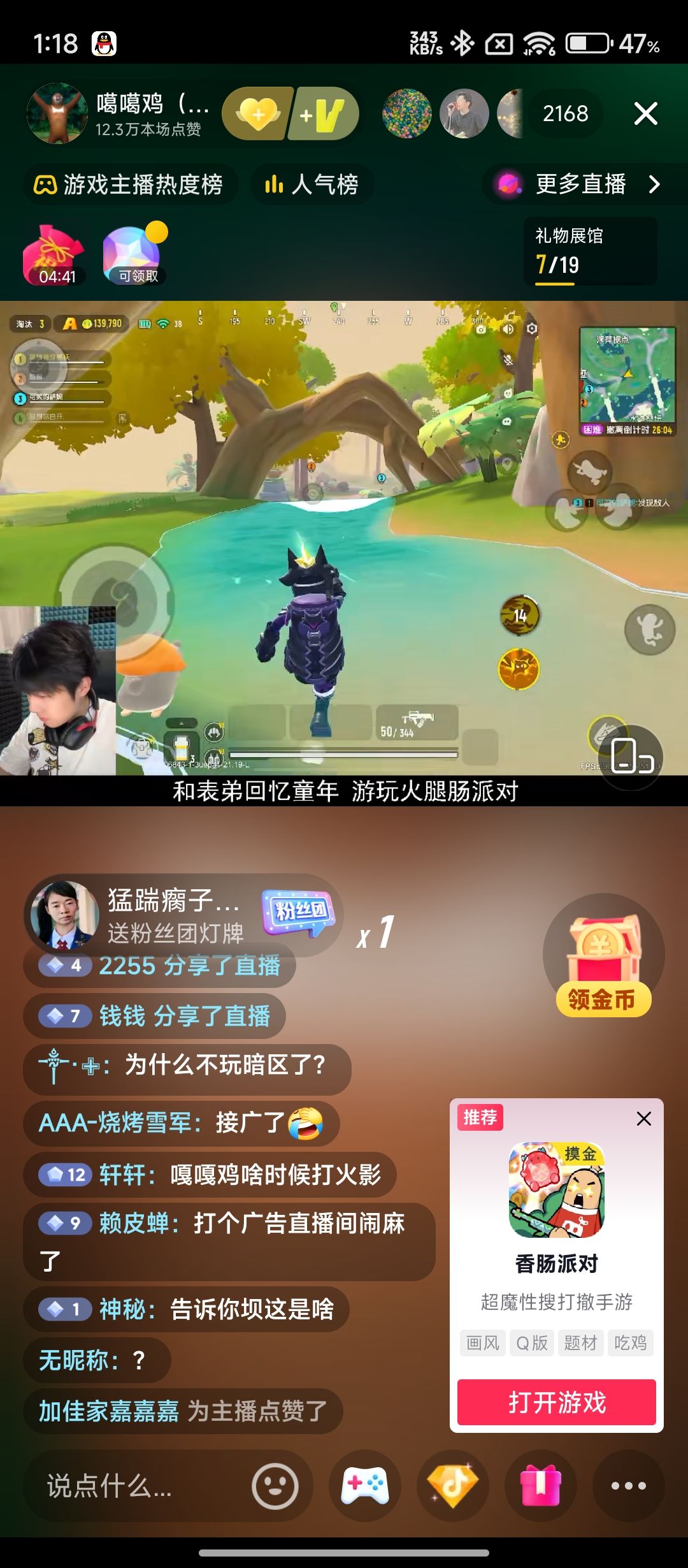 这一集腊肠真是下血本了 1